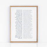 The Verse Psalm 96- Large 11x17
