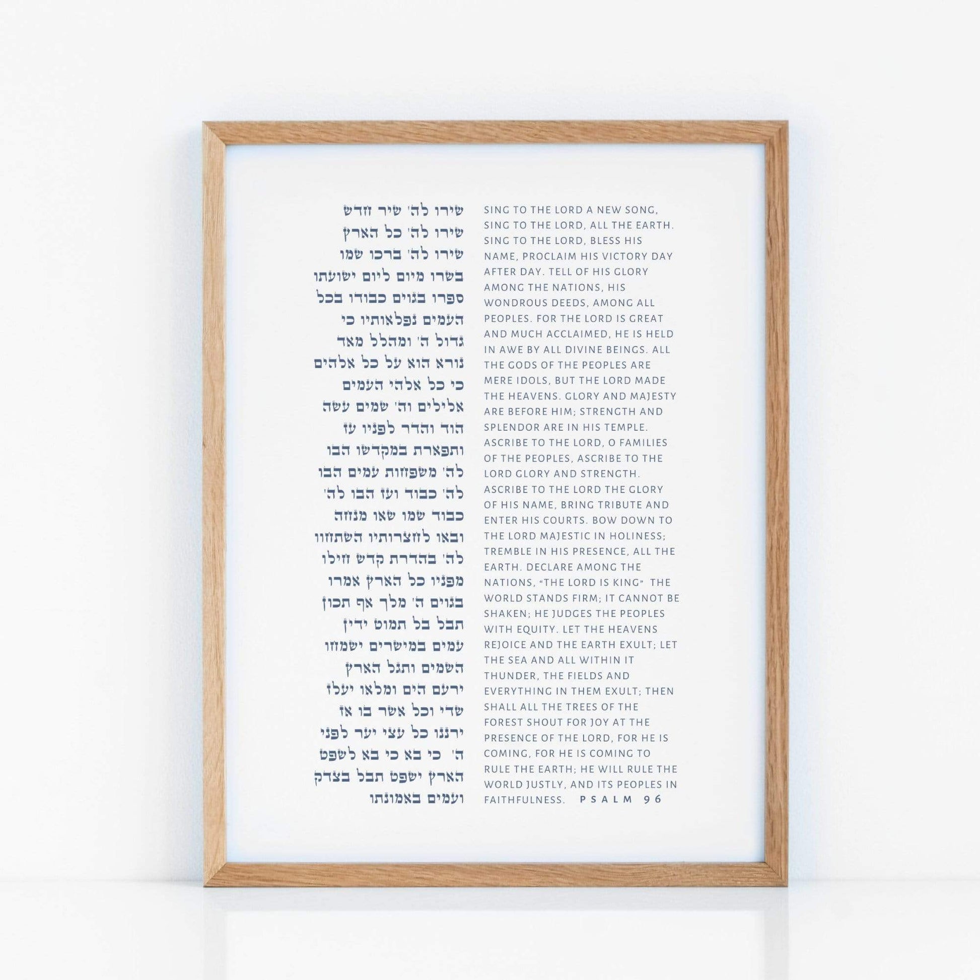 The Verse Psalm 96- Large 11x17