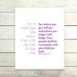 The Verse Ruth 1:16