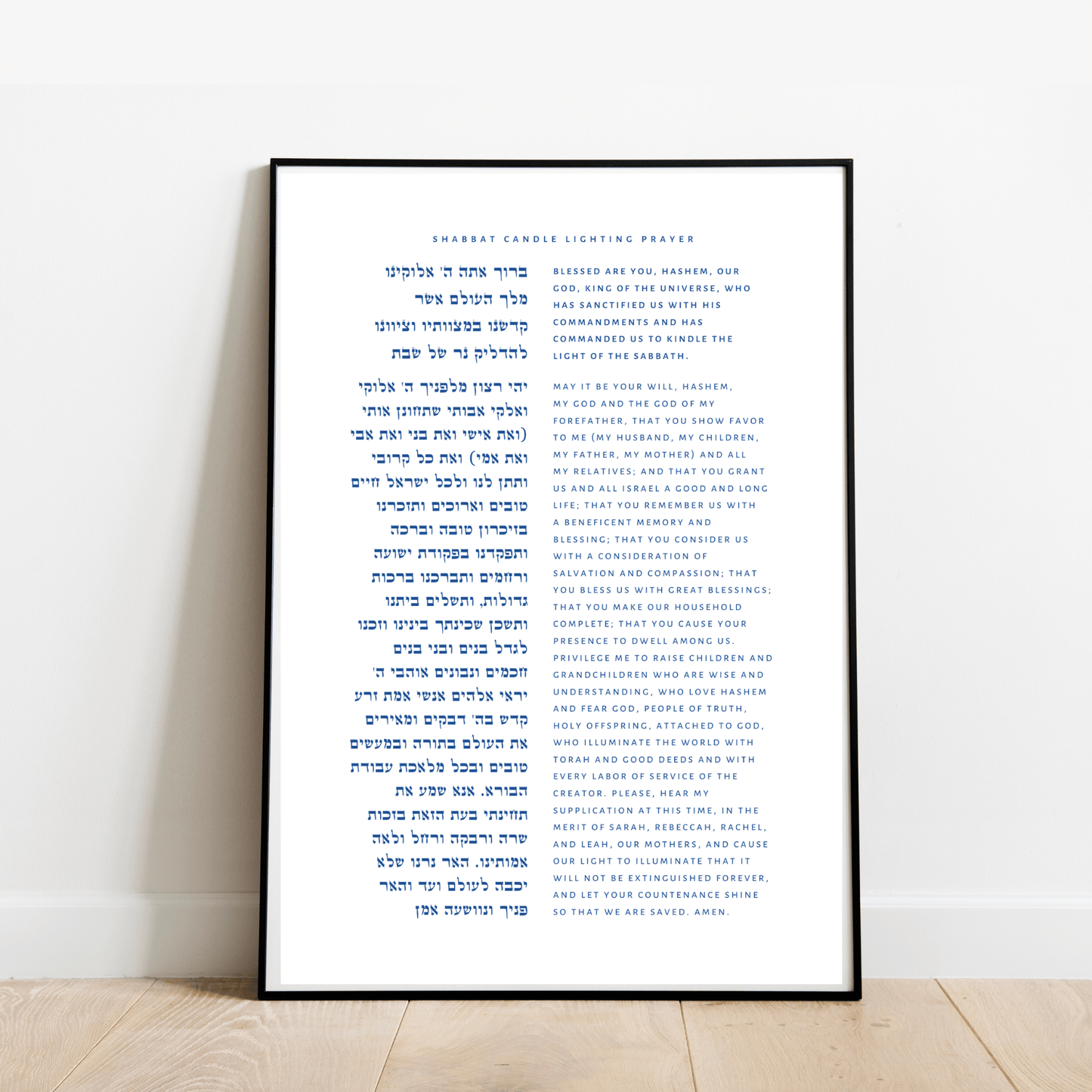 The Verse Shabbat Candle Lighting Blessing - Oversized Art Print Shabbat Candle Lighting Bracha Poster Art Jewish Gifts
