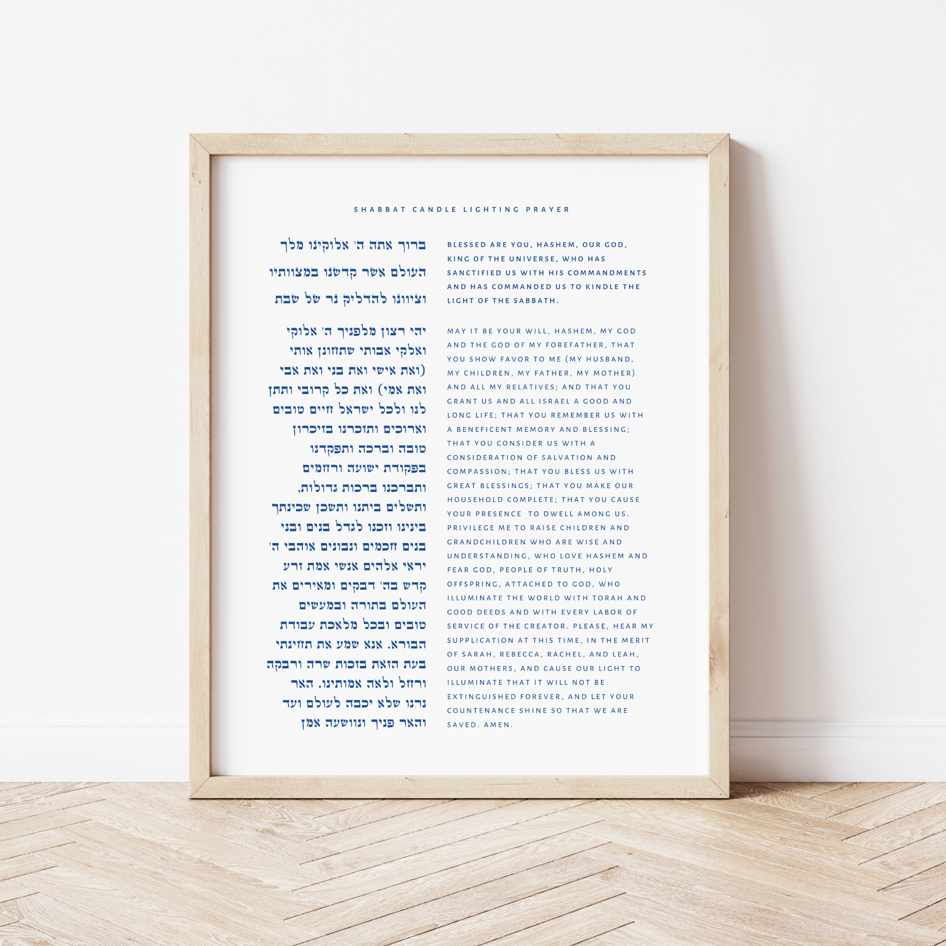 The Verse Shabbat Candle Lighting Blessing Shabbat Candle Lighting Bracha |  Jewish Art & Gifts