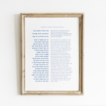 The Verse Shabbat Candle Lighting Blessing Shabbat Candle Lighting Bracha |  Jewish Art & Gifts