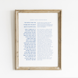 The Verse Shabbat Candle Lighting Blessing Shabbat Candle Lighting Bracha |  Jewish Art & Gifts