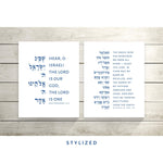 The Verse Shema Bundle - Hamalech (Genesis 48:16) & Shema (Deuteronomy 6:4) Shema Israel Bundle Hamalech (Genesis 48:16) & Shema (Deuteronomy 6:4)