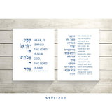 The Verse Shema Bundle - Hamalech (Genesis 48:16) & Shema (Deuteronomy 6:4) Shema Israel Bundle Hamalech (Genesis 48:16) & Shema (Deuteronomy 6:4)