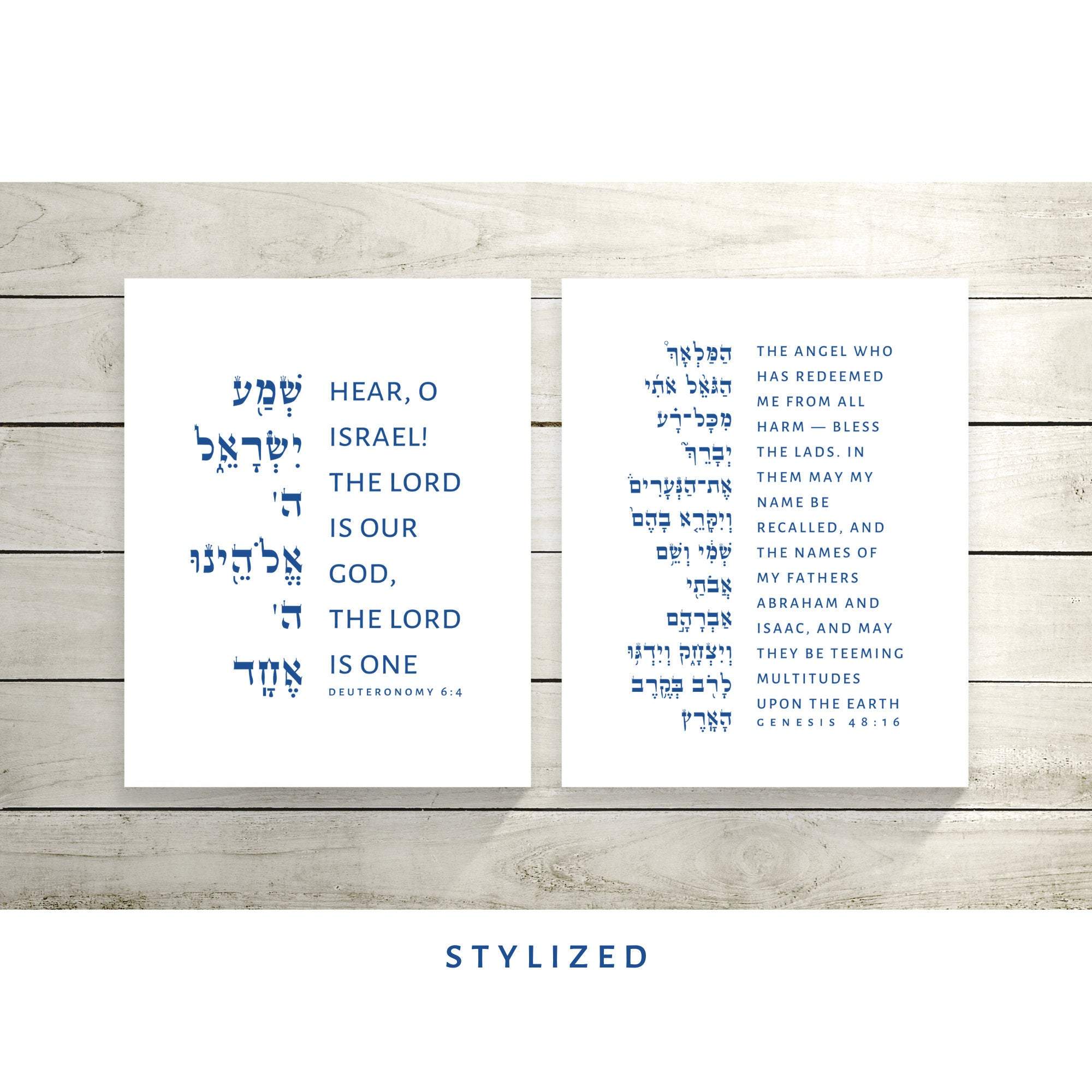 The Verse Shema Bundle - Hamalech (Genesis 48:16) & Shema (Deuteronomy 6:4) Shema Israel Bundle Hamalech (Genesis 48:16) & Shema (Deuteronomy 6:4)
