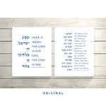 The Verse Shema Bundle - Hamalech (Genesis 48:16) & Shema (Deuteronomy 6:4) Shema Israel Bundle Hamalech (Genesis 48:16) & Shema (Deuteronomy 6:4)