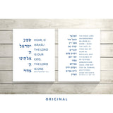 The Verse Shema Bundle - Hamalech (Genesis 48:16) & Shema (Deuteronomy 6:4) Shema Israel Bundle Hamalech (Genesis 48:16) & Shema (Deuteronomy 6:4)