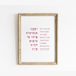 The Verse Song of Solomon 1:2 Song of Solomon 1:2 | Jewish Wedding Gifts Art Judaica | 