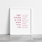 The Verse Song of Solomon 1:2 Song of Solomon 1:2 | Jewish Wedding Gifts Art Judaica | 