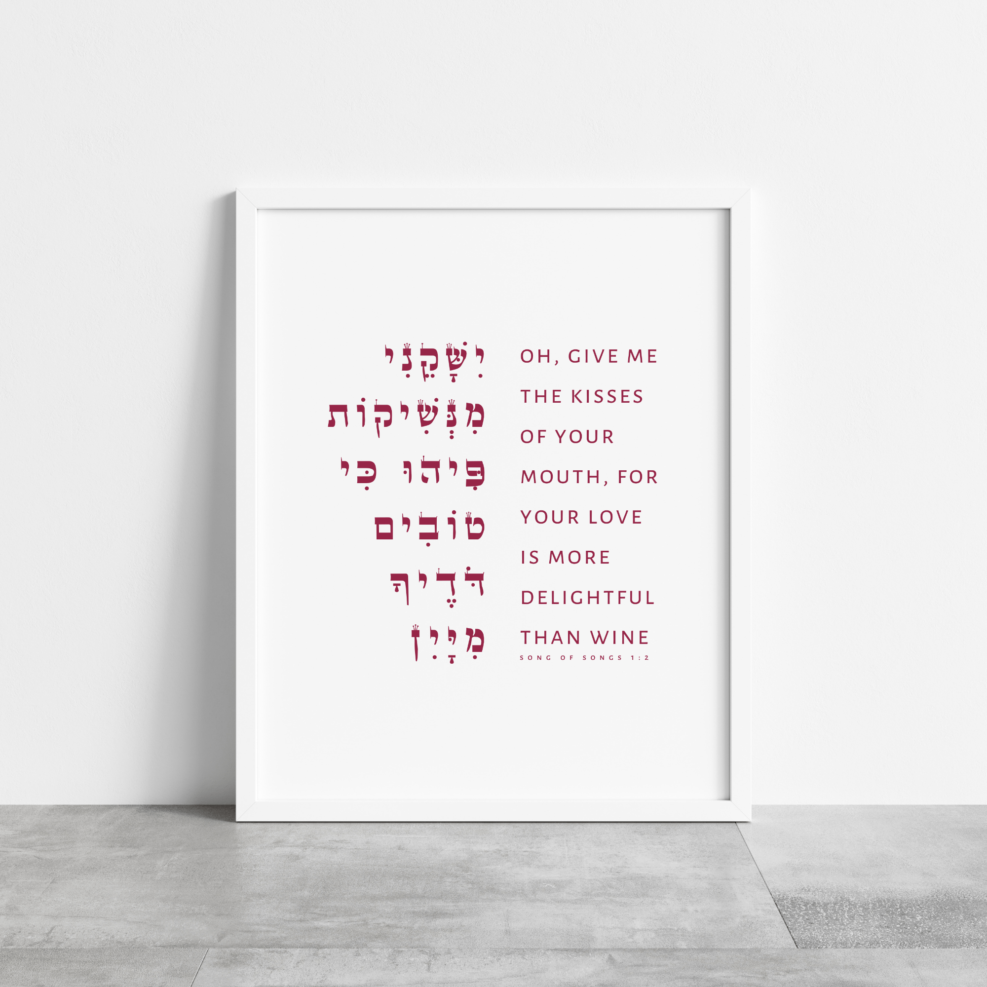 The Verse Song of Solomon 1:2 Song of Solomon 1:2 | Jewish Wedding Gifts Art Judaica | 