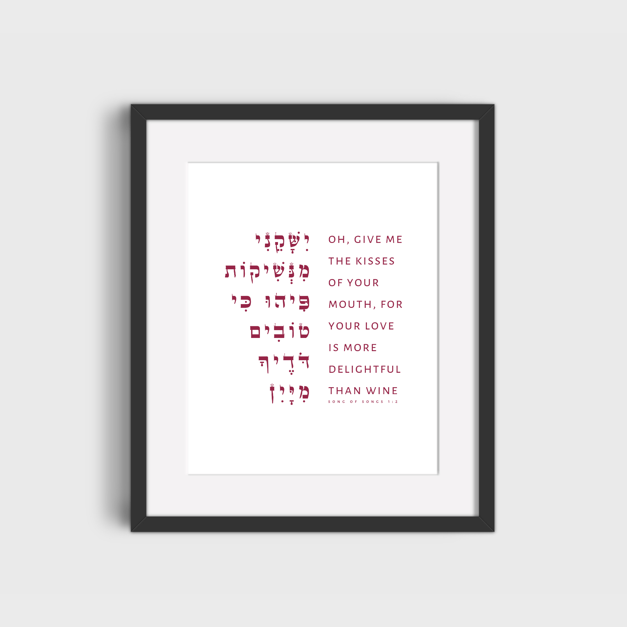 The Verse Song of Solomon 1:2 Song of Solomon 1:2 | Jewish Wedding Gifts Art Judaica | 