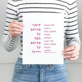 The Verse Song of Solomon 8:6 Song of Solomon 8:6 | Wedding & Anniversary Gift, Valentine's Day Gift