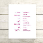 The Verse Song of Solomon 8:6 Song of Solomon 8:6 | Wedding & Anniversary Gift, Valentine's Day Gift