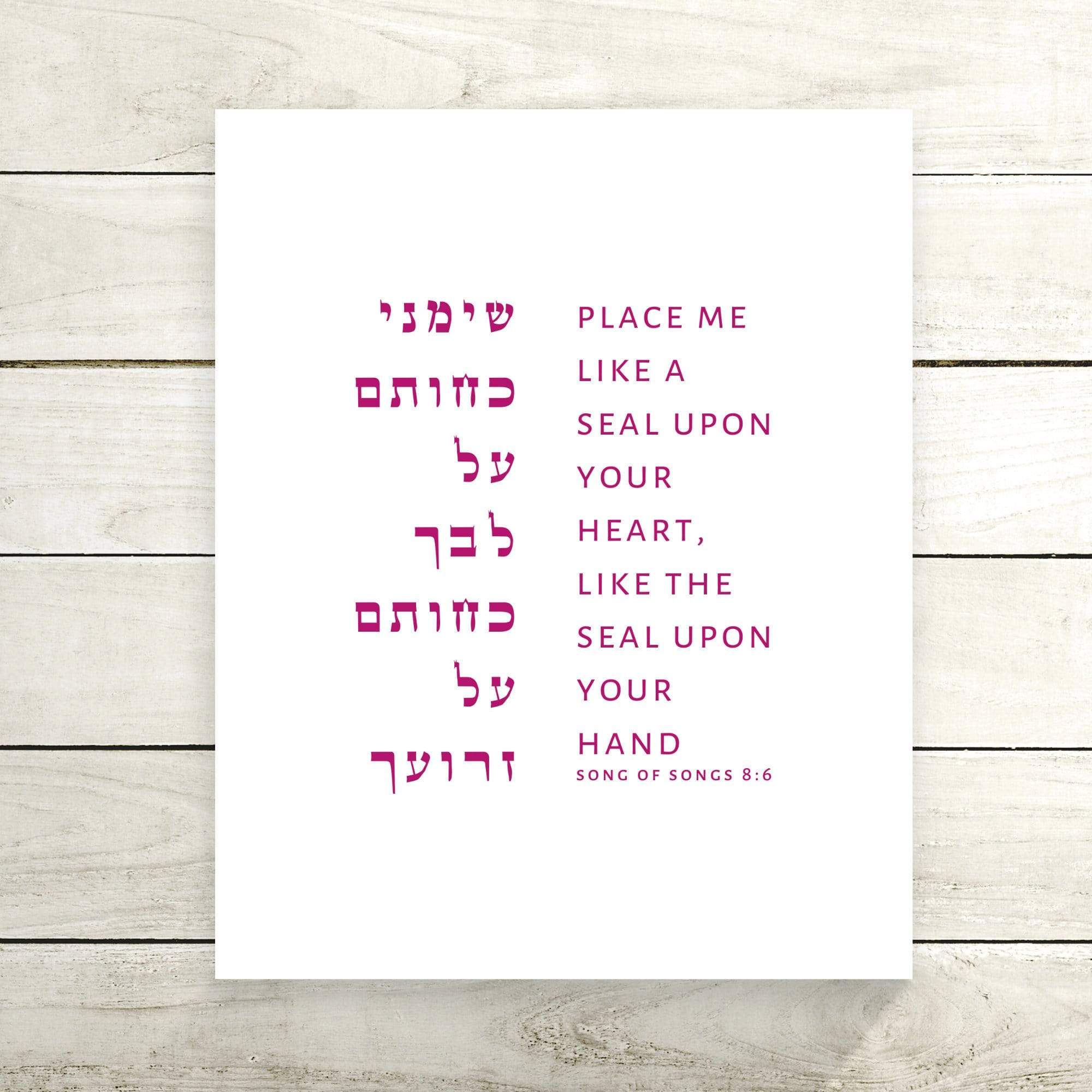 The Verse Song of Solomon 8:6 Song of Solomon 8:6 | Wedding & Anniversary Gift, Valentine's Day Gift