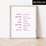 The Verse Song of Solomon 8:6 Song of Solomon 8:6 | Wedding & Anniversary Gift, Valentine's Day Gift