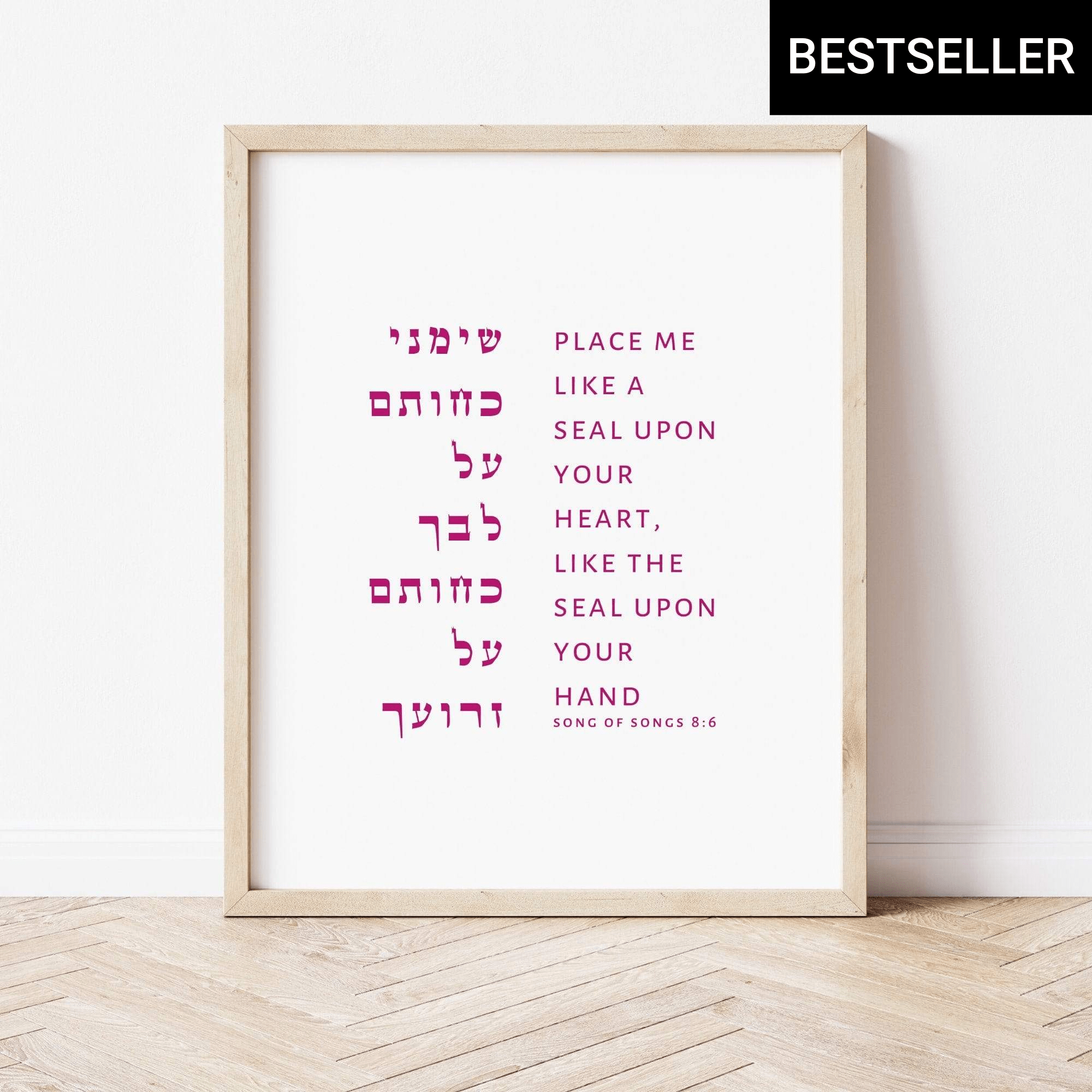 The Verse Song of Solomon 8:6 Song of Solomon 8:6 | Wedding & Anniversary Gift, Valentine's Day Gift