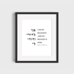 The Verse Song of Songs 6:3 Song of Solomon 6:3 | I am my beloved’s my beloved is mine | Jewish Wedding Gift