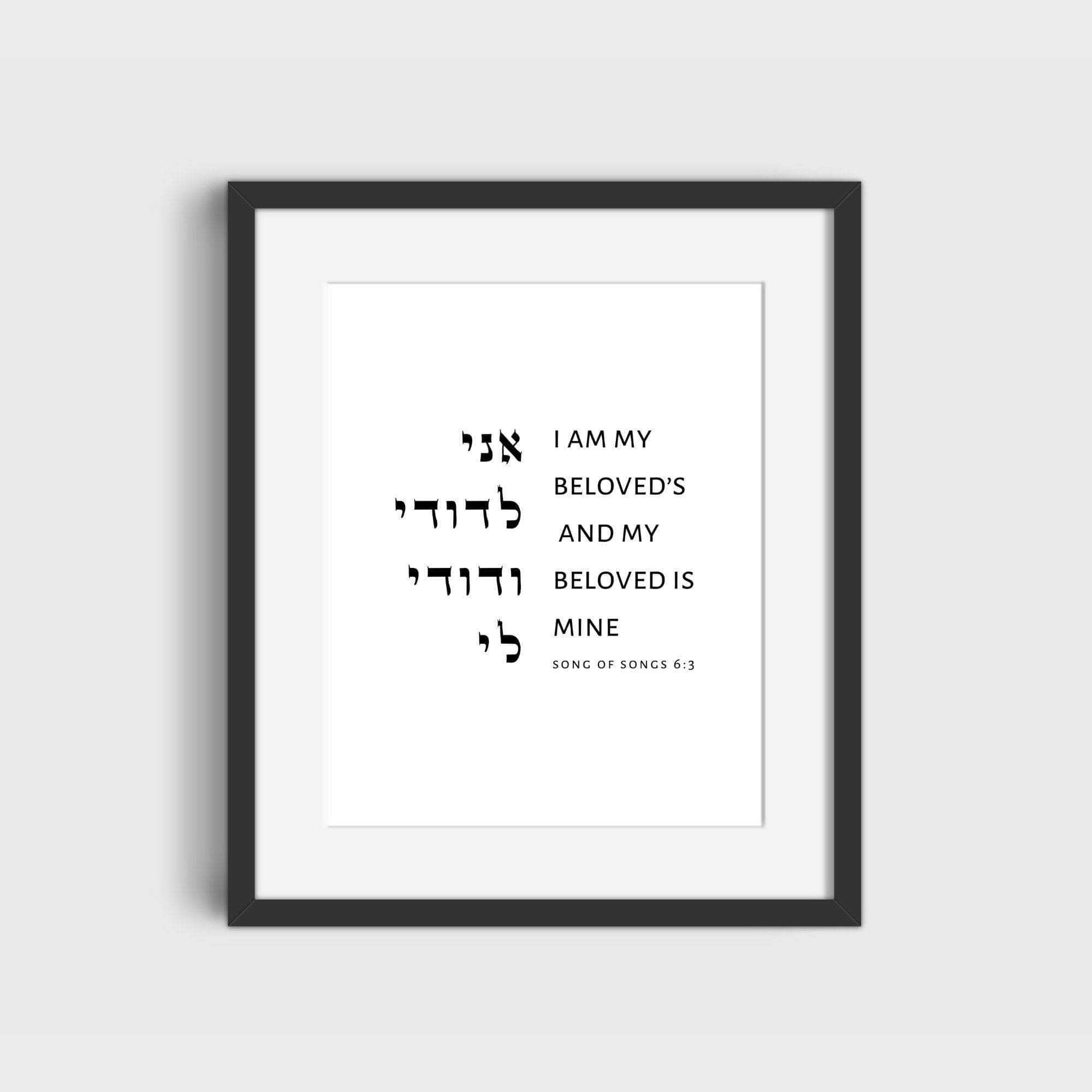 The Verse Song of Songs 6:3 Song of Solomon 6:3 | I am my beloved’s my beloved is mine | Jewish Wedding Gift