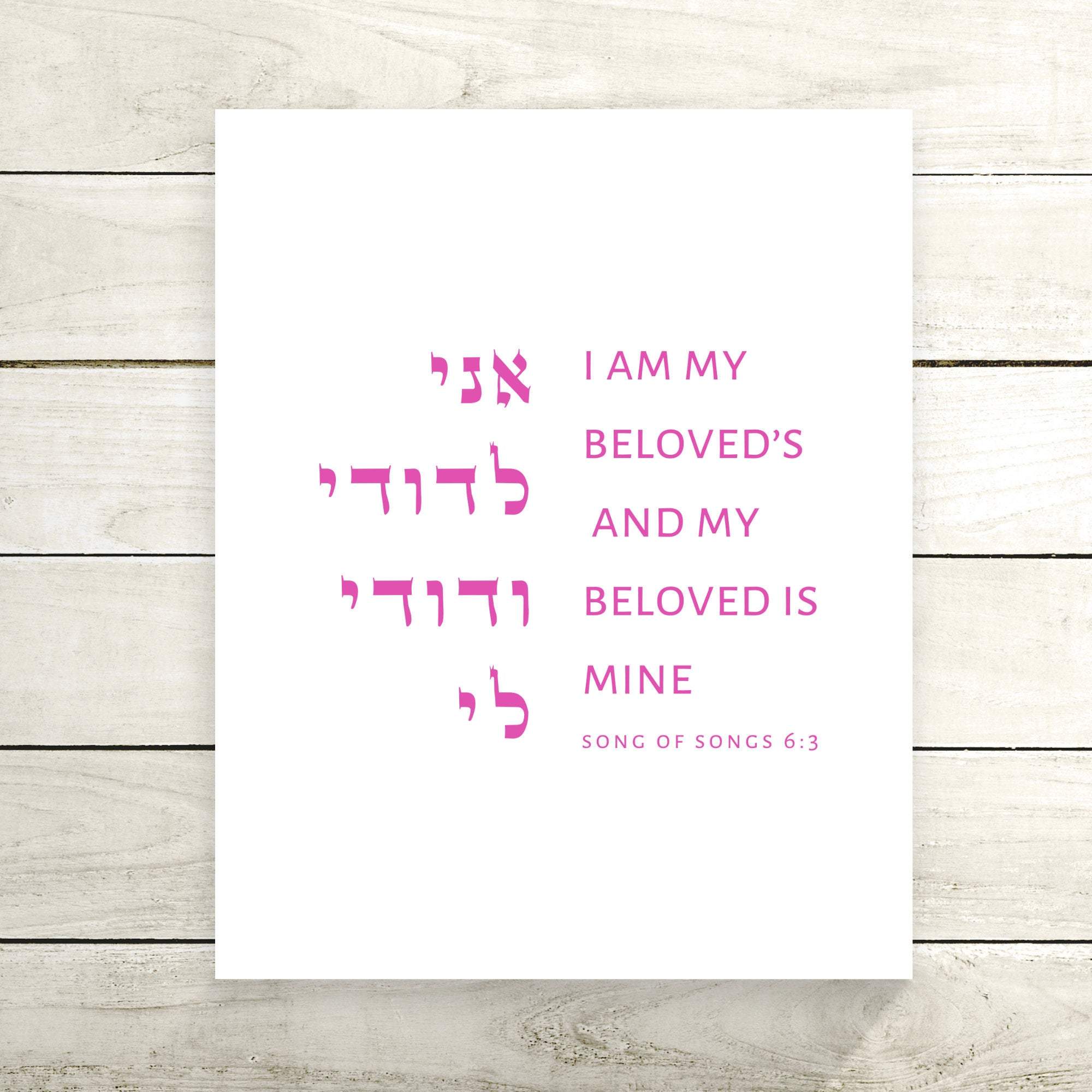The Verse Song of Songs 6:3 Song of Solomon 6:3 | I am my beloved’s my beloved is mine | Jewish Wedding Gift