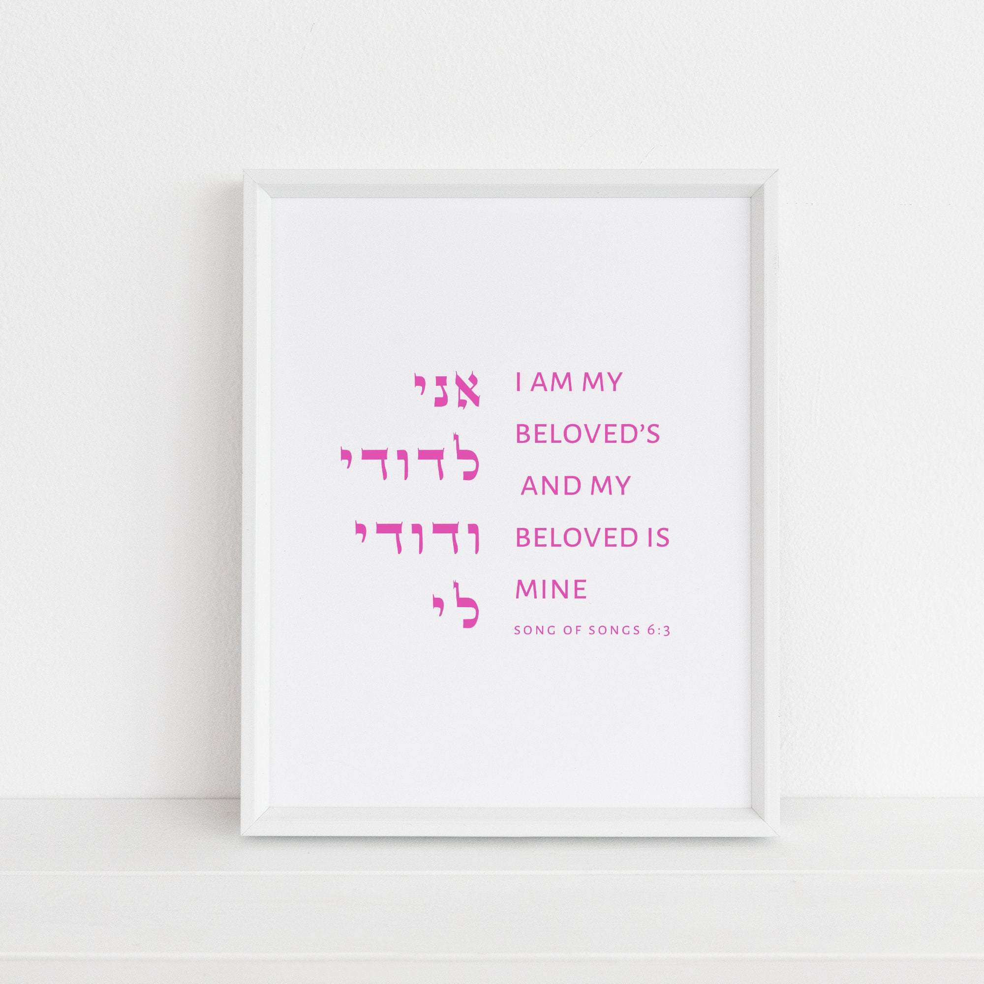 The Verse Song of Songs 6:3 Song of Solomon 6:3 | I am my beloved’s my beloved is mine | Jewish Wedding Gift