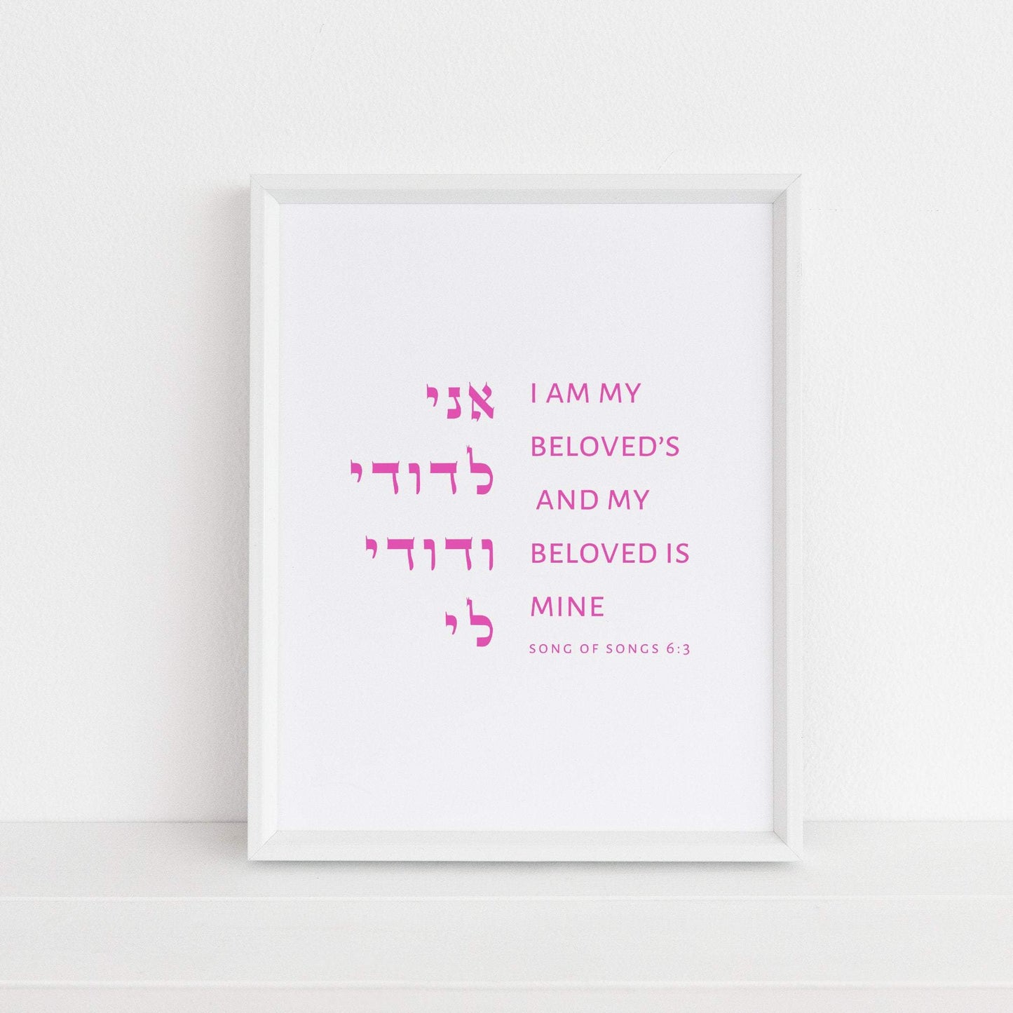 The Verse Song of Songs 6:3 Song of Solomon 6:3 | I am my beloved’s my beloved is mine | Jewish Wedding Gift