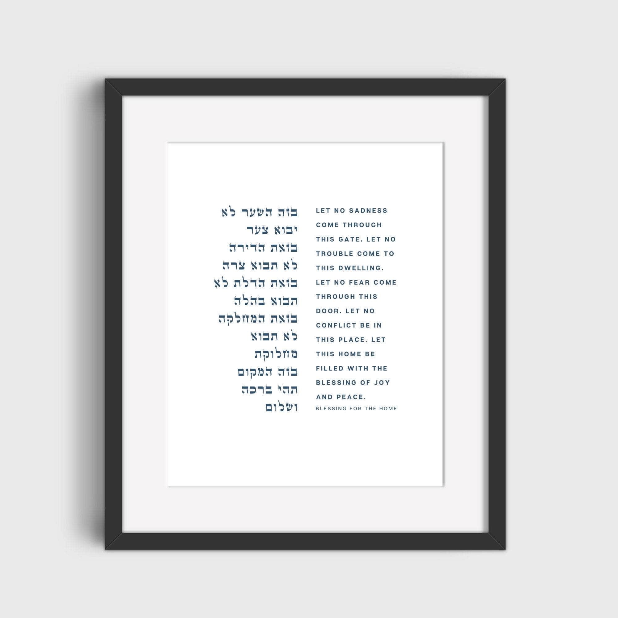 New Home Blessing/ Wall Hanging Prayer/ Judaica Wall Art/ sale framed birkat habait/ Jewish Wedding Gift/ Veata Shalom Sign/ Hebrew Letters Peace