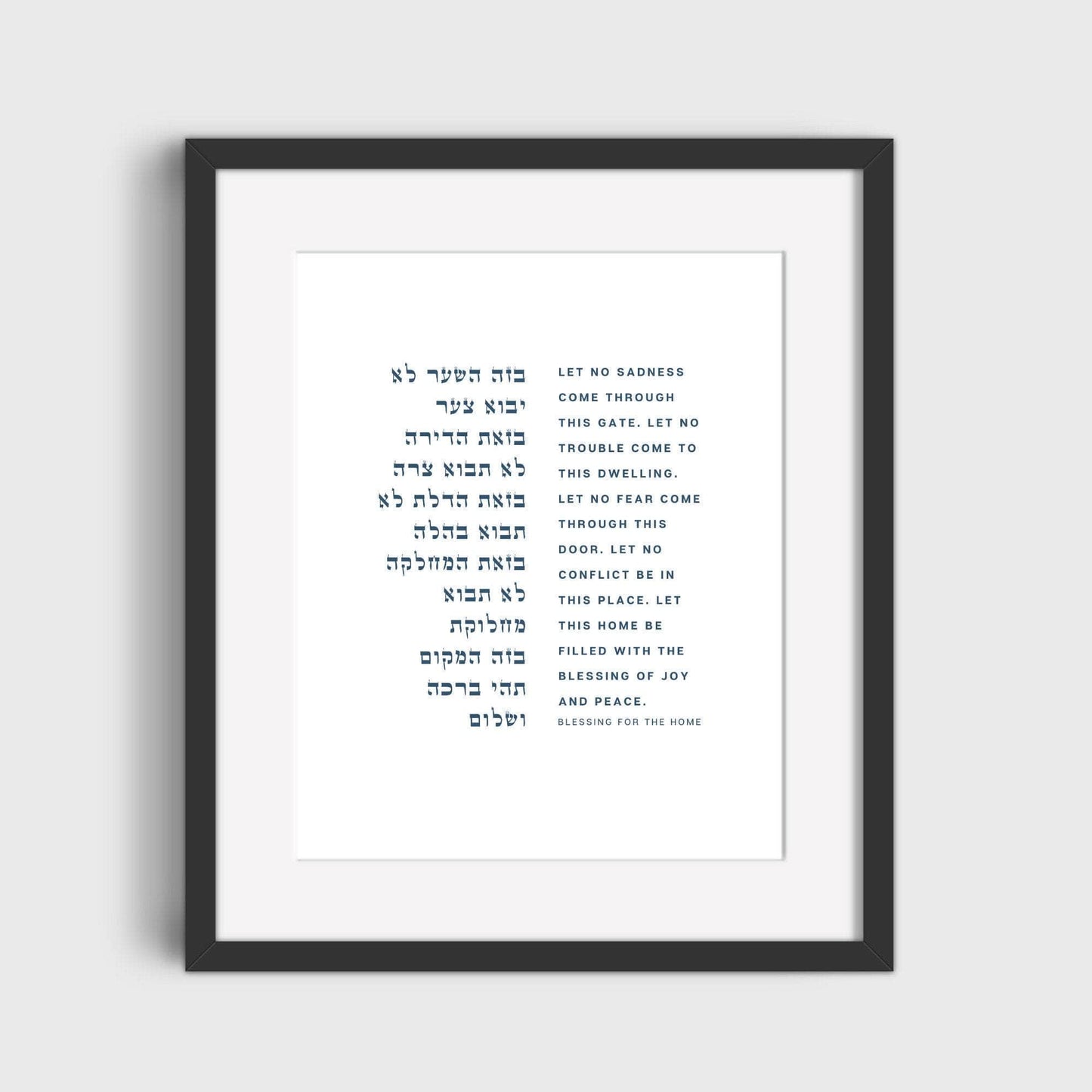 The Verse The Blessing for the Home Wall Print Birkat Habayit | Jewish Home Blessing Gifts & Art 