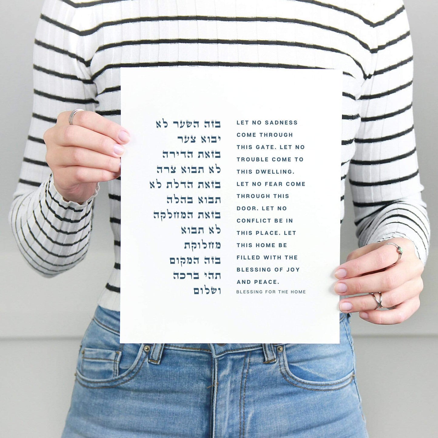 The Verse The Blessing for the Home Wall Print Birkat Habayit | Jewish Home Blessing Gifts & Art 