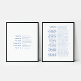 The Verse The Shabbat Candles Blessing Bundle Shabbat Candles Blessing Bundle | Jewish Art & Gifts